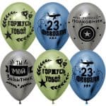 С 23 Февраля Мой Защитник! Хром