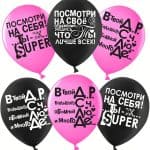 Ты Лучше Всех! Пастель