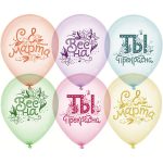 С 8 Марта Ты Прекрасна! Кристалл