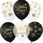 С Новым Годом! (золотые снежинки)