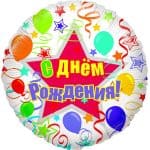Круг С Днем Рождения (шары и ленты)