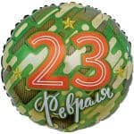 Круг 23 Февраля (золотые звезды)