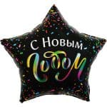 Звезда С Новым Годом Конфетти