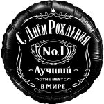 Круг С Днем Рождения! Лучший В Мире №1
