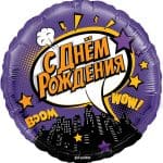 Круг Ночной город С Днем Рождения!
