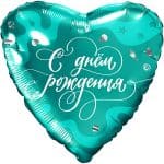 Сердце С Днем Рождения (морские волны)