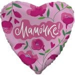 Сердце Мамочке! (цветы) Розовый