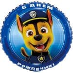 Круг Щенячий Патруль С Днем Рождения!
