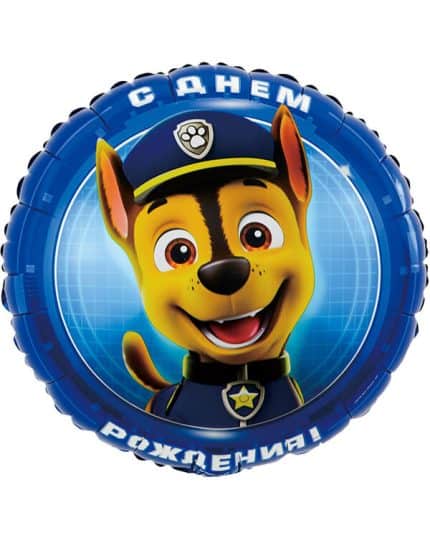 Круг Щенячий Патруль С Днем Рождения!