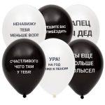 Шар с приколами на День Рождения