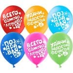 Поздравляю! (пожелания) пастель