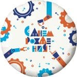 Круг С Днем Рождения! (робототехника)