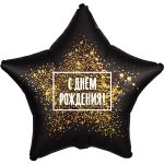 Звезда С Днем Рождения! (золотая хлопушка)