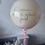 Стеклянный шар